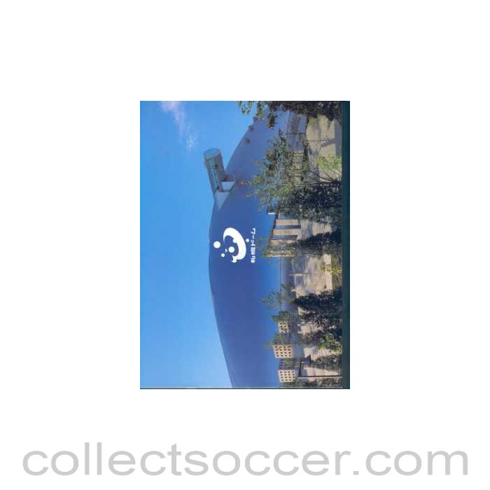 2002 World Cup VIP Sapporo Stadium Brochure