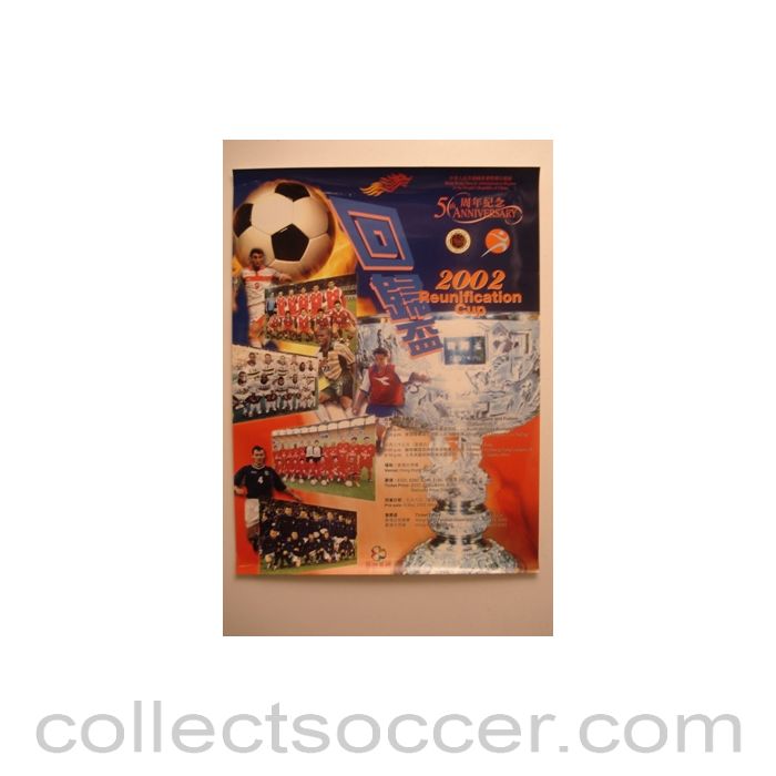 2002 Hong Kong Reunification Cup South Africa v Scotland 20/05/2002 poster
