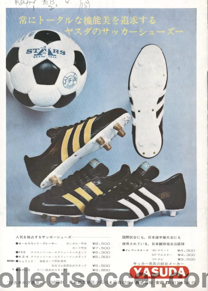 1972 Japan v Coventry Tour Programme