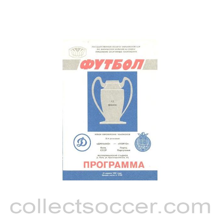 1987 European Cup Semi-Final Dynamo Kiev v Porto official programme 22/04/1987
