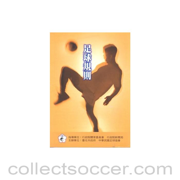 2005 East Asian Football Champ 2005 Preliminary Competition In Chinese Taipei official programme