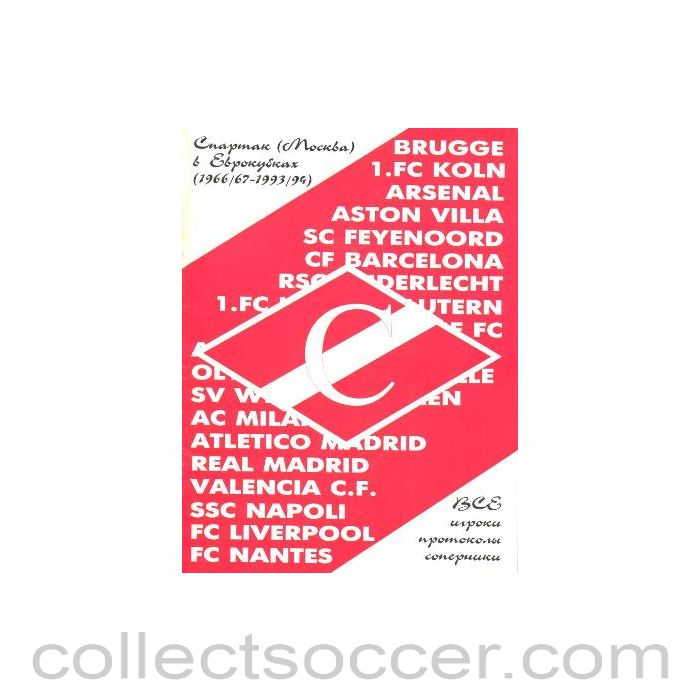 1966 - Spartak Moscow in the European Clubs 1966-1967 - 1993-1994 Russian brochure