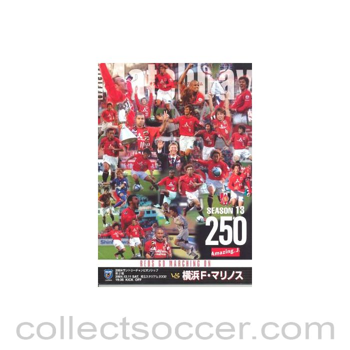 2004 - Urawa Red Diamonds v Yokohama Marinos official programme 11/12/2004 Suntory Cup
