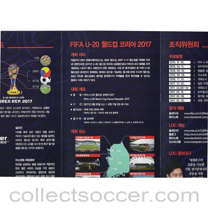 2017 Under 20 World Cup Final Gatefold Brochure in Korea. England Winners