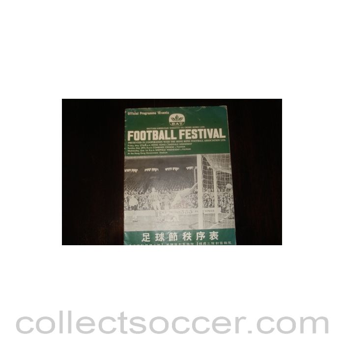 Hong Kong v Sheffield Wednesday, Combined Chinese v Fulham and Sheffield Wednesday v Fulham official programme