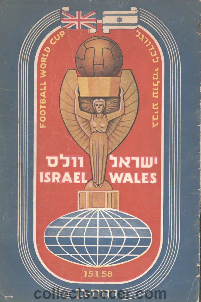 1958 Israel v Wales World Cup Play Off Rare Football Programme