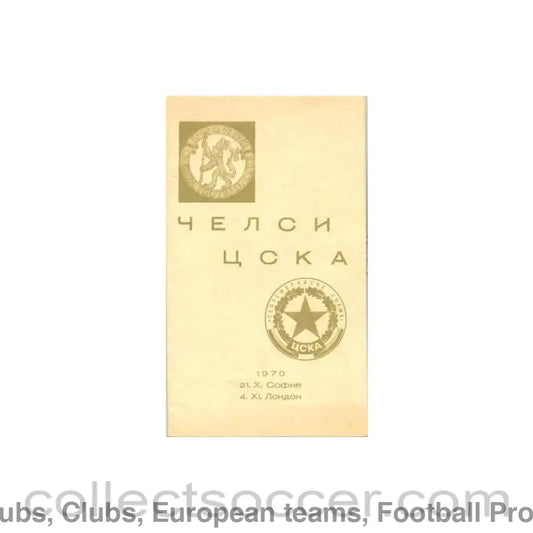 1970 - CSKA Sofia Bulgaria vChelsea official programme on 21/10/1970 in Sofia and on 04/11/1970 in London