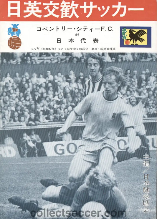 1972 Japan v Coventry Tour Programme