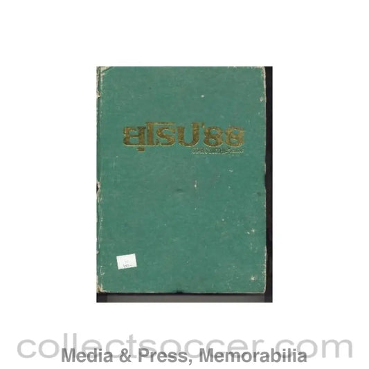 1988 - A full collection of all Star’s Soccer Special Thai magazines of 1988 covering Euro 88 in West Germany