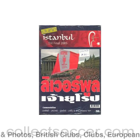 2005 Champions League Cup Final Milan v Liverpool 25/05/2005 in Istanbul Turkish produced book