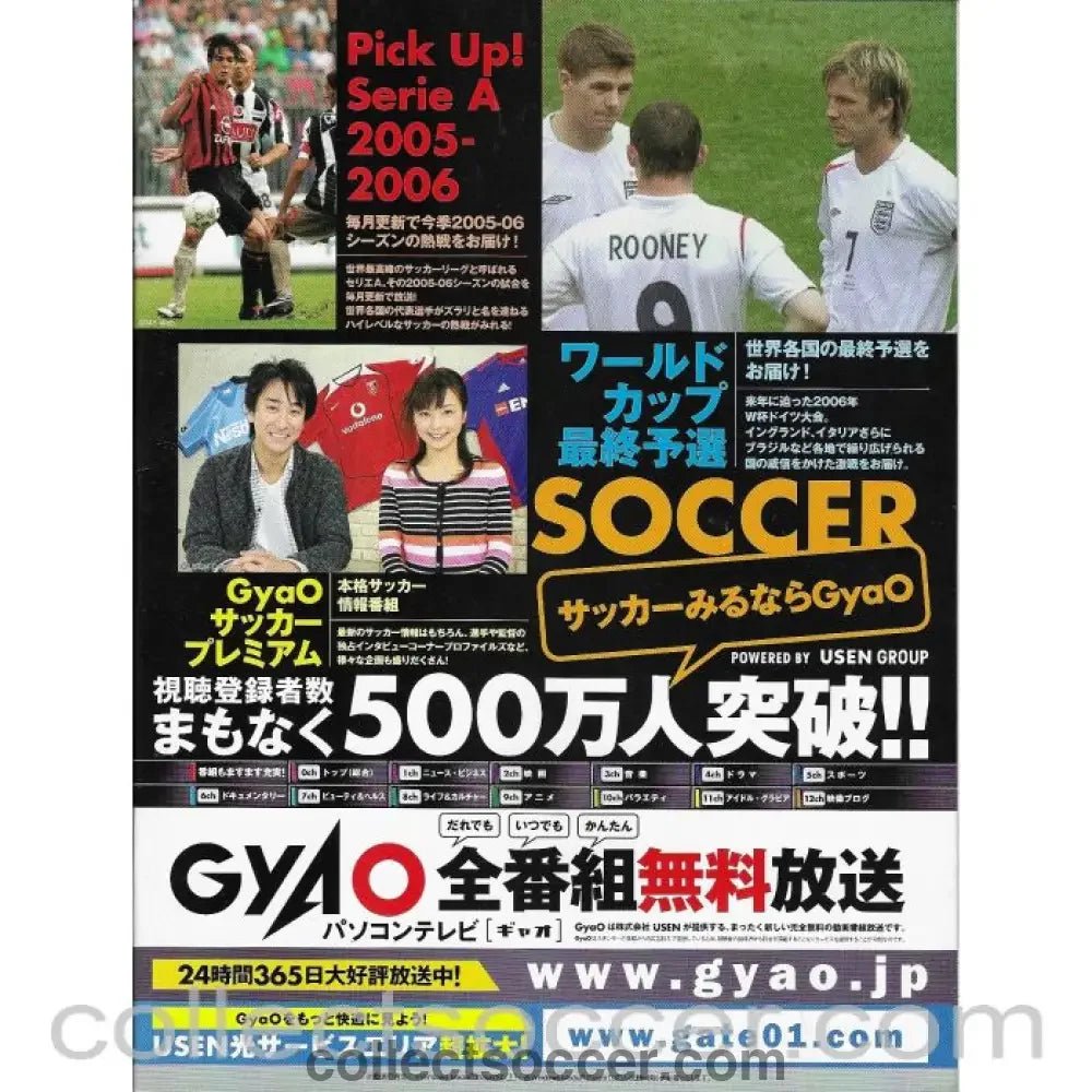 2005 Fifa Club World Cup Japanese Soccer Fanzine - Collect Soccer
