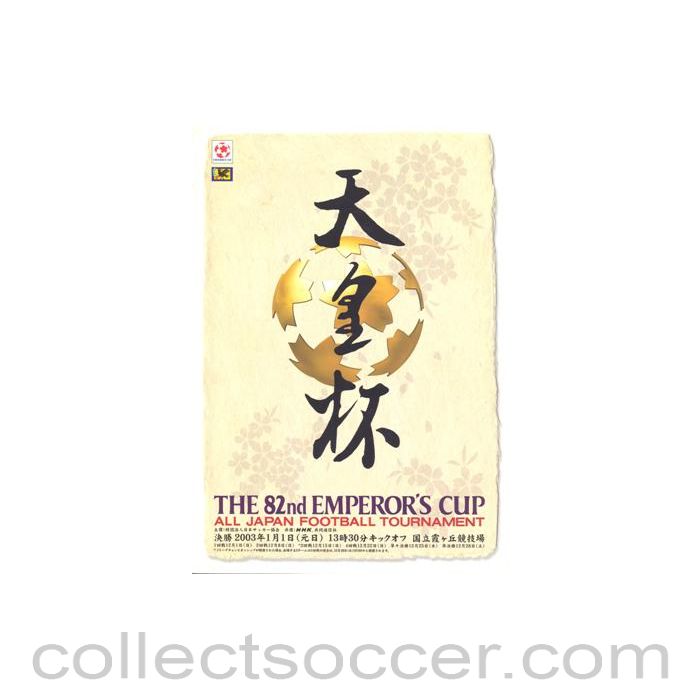 82nd Emperors Cup Japan official programme