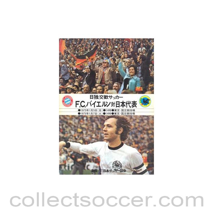 1975 Japan v Bayern Munich official programme