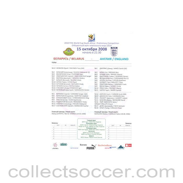 2008 - Belarus v England teamsheet 15/10/2008