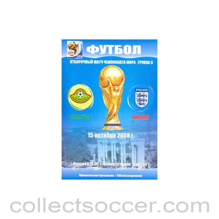2008 Belarus v England official programme 15/10/2008