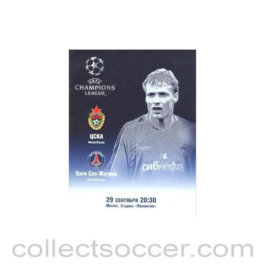 2004 - CSKA Moscow v Paris Saint Germain official programme 29/09/2004 Champions League Group H