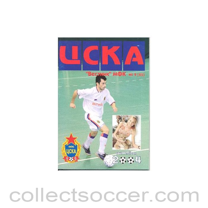 2004 CSKA Moscow programme of September 2004