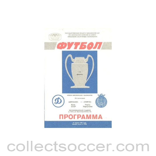 1987 European Cup Semi-Final Dynamo Kiev v Porto official programme 22/04/1987