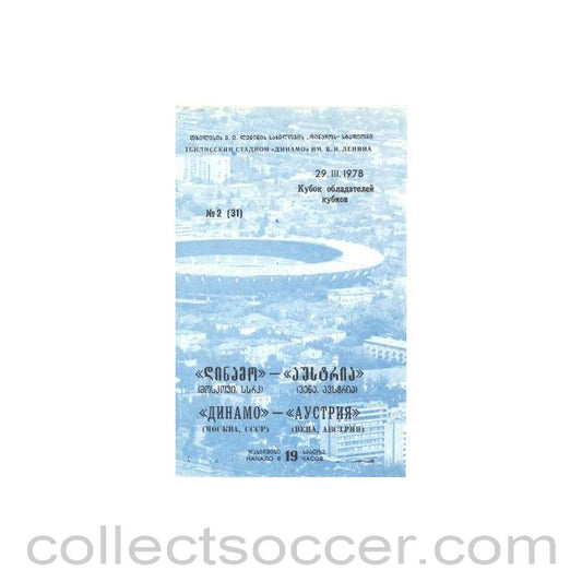 1978 Dynamo Moscow v Austria Vienna official programme 29/03/1978 European Cup Winners Cup Semi-Final