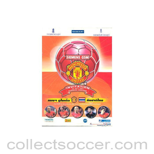 2001 - Thailand v Manchester United Asia Tour 2001, Invitation Bongkok Thailand VIP official programme 29/07/2001