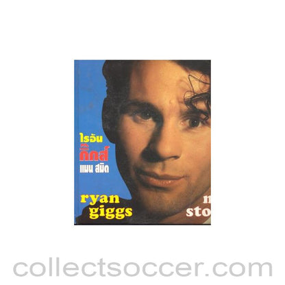 Ryan Giggs - My Story - Thai book