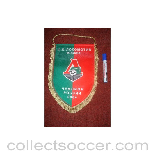 2004 - Lokomotiv Moscow - Champion of Russia 2004 pennant