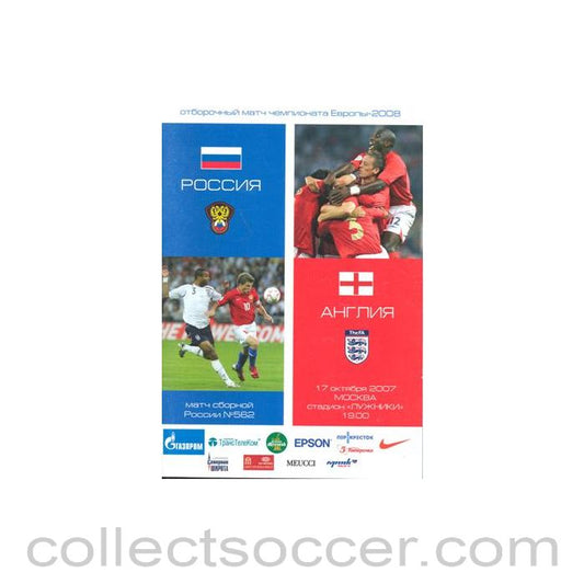 2007 Russia v England official programme 17/10/2007 European Cup 2008 qualifier