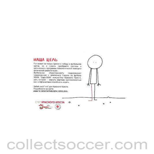2008 Champions League Final in Moscow Red Cross card Russian produced in Russian