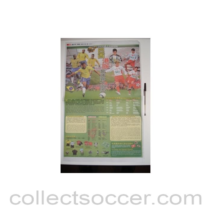 2005 South China v Brazil 02/09/2005 Chinese newspaper-loke programme