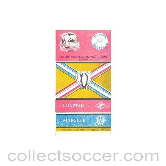 1991 Spartak Moscow v Olympique Marseille official programme 10/04/1991 Champions League Semi-Final, 16 pages