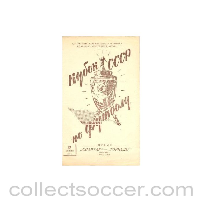 1958 Spartak Moscow v Torpedo Moscow official programme 02/11/1958 Final