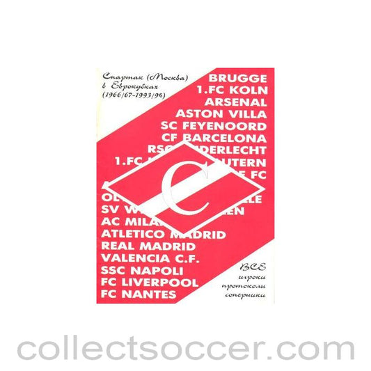 1966 - Spartak Moscow in the European Clubs 1966-1967 - 1993-1994 Russian brochure
