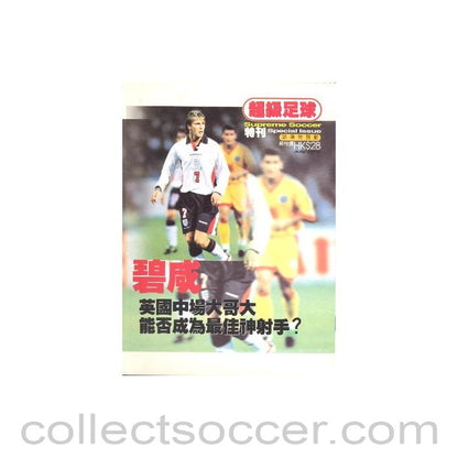 1999 - Supreme Soccer - Hong Kong magazine of July 1999, covering Milan