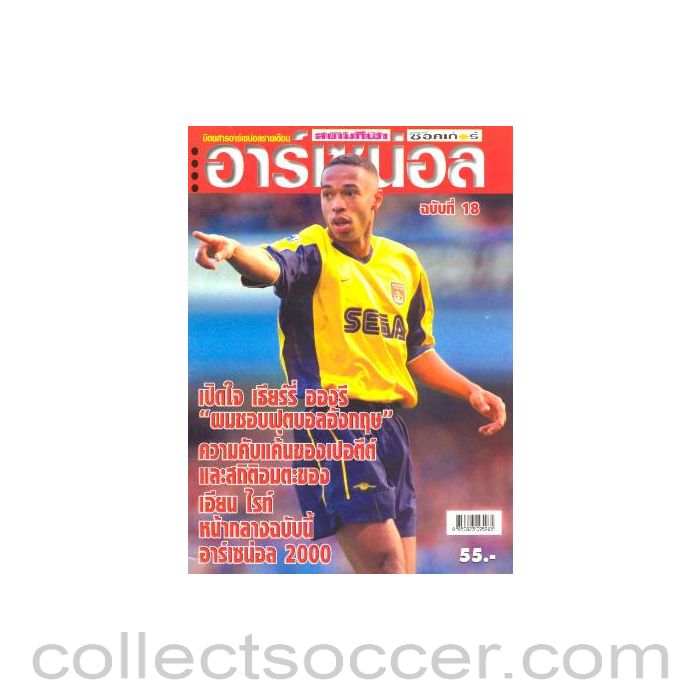 Thai magazine No:18