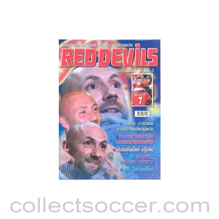 Thai Mag Red Devils 6-1