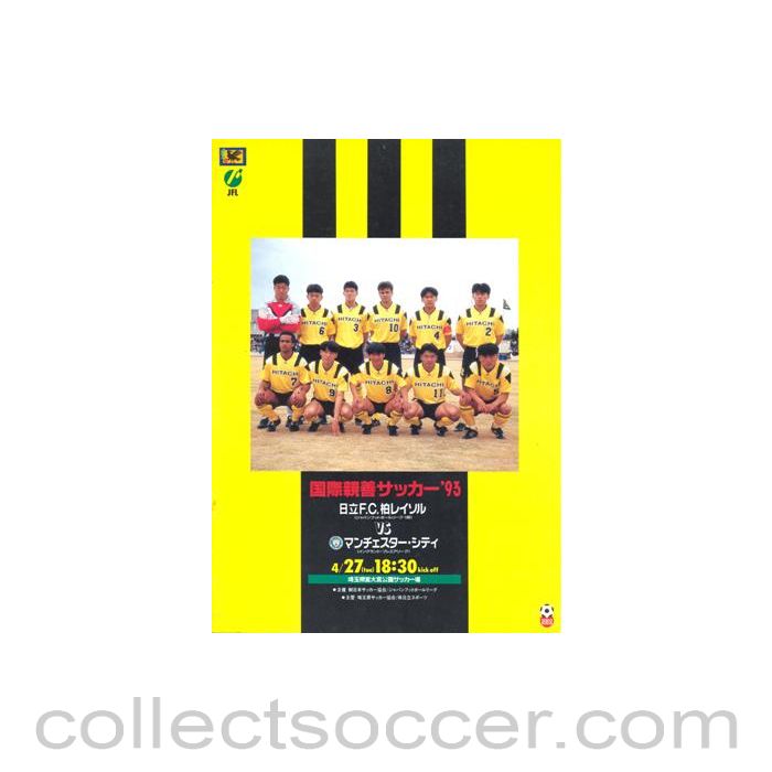 1993 - Hitachi, Japan v Manchester City official programme 27/04/1993