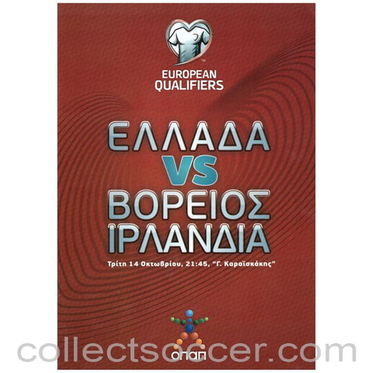 2014 Greece v Northern Ireland Official Programme