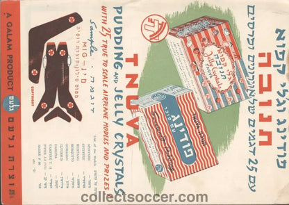 Israel v USSR (Russia) 31/7/1956 Programme - Olympic qualifier - Collect Soccer