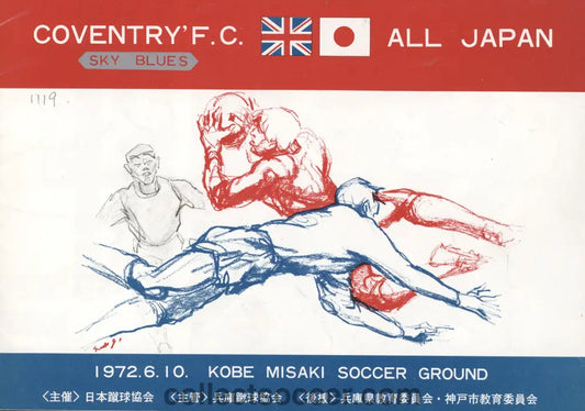 Japan v Coventry City 6/10/1972 Very Rare Progrmme