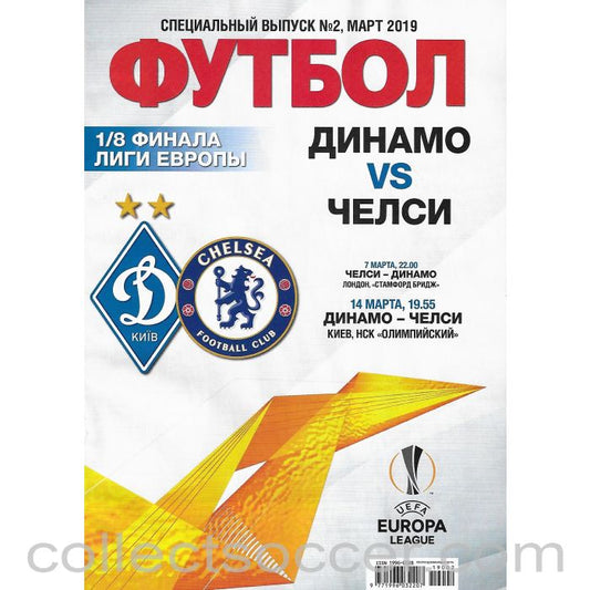 2019 - Official Football  Issue Football Programme Dynamo Kiev V Chelsea 14/03/2019