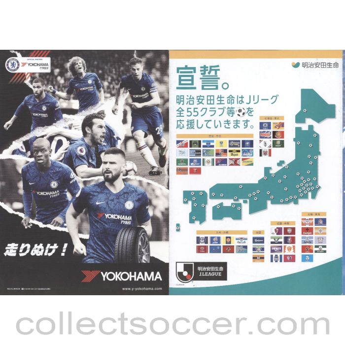 2019 - Kawasaki Frontale v Chelsea Match Programme 19/07/2019