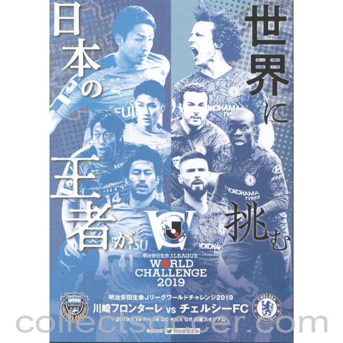 2019 - Kawasaki Frontale v Chelsea Match Programme 19/07/2019