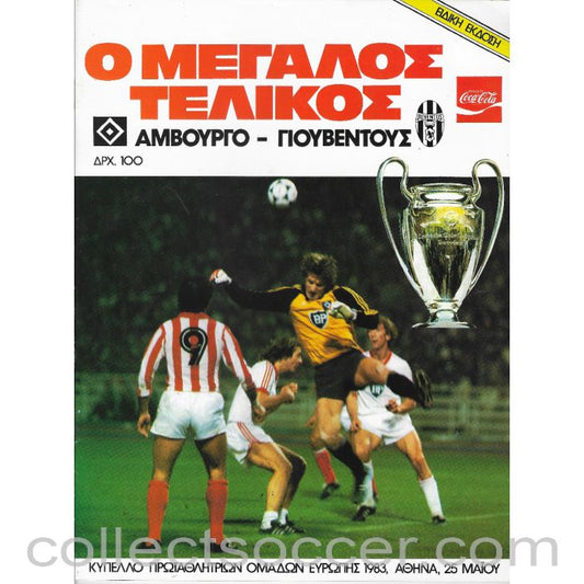 1983 European Cup Final Hamburg v Juventus Official Programme Greek Edition